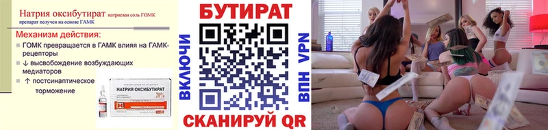 omg маркетплейс  Ершов  БУТИРАТ жидкий экстази 