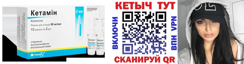 КЕТАМИН ketamine  Ершов 