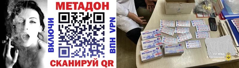МЕТАДОН VHQ  Ершов 