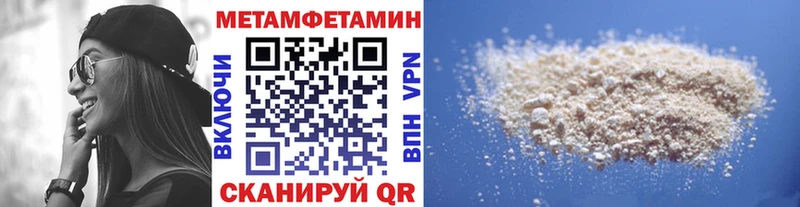 МЕТАМФЕТАМИН Methamphetamine  даркнет наркотические препараты  Ершов  цены наркотик 