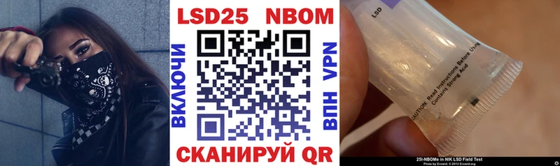 Марки 25I-NBOMe 1500мкг  ОМГ ОМГ ссылки  Ершов 